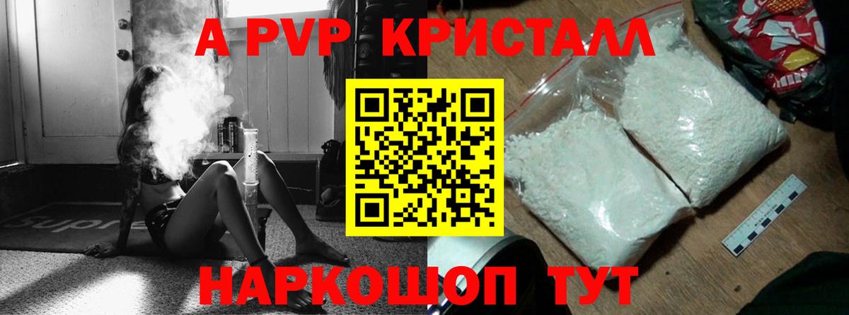 Лесной  Alpha-PVP кристаллы  закладка  Вход с VPN 
