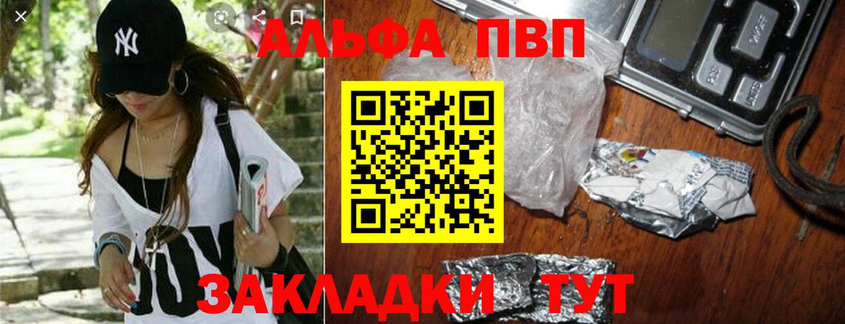Альфа ПВП мука Лесной