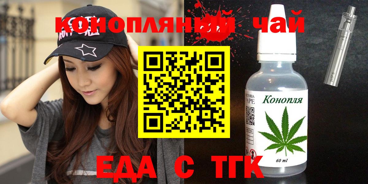 Печенье с ТГК конопля  Вход с VPN  Лесной 