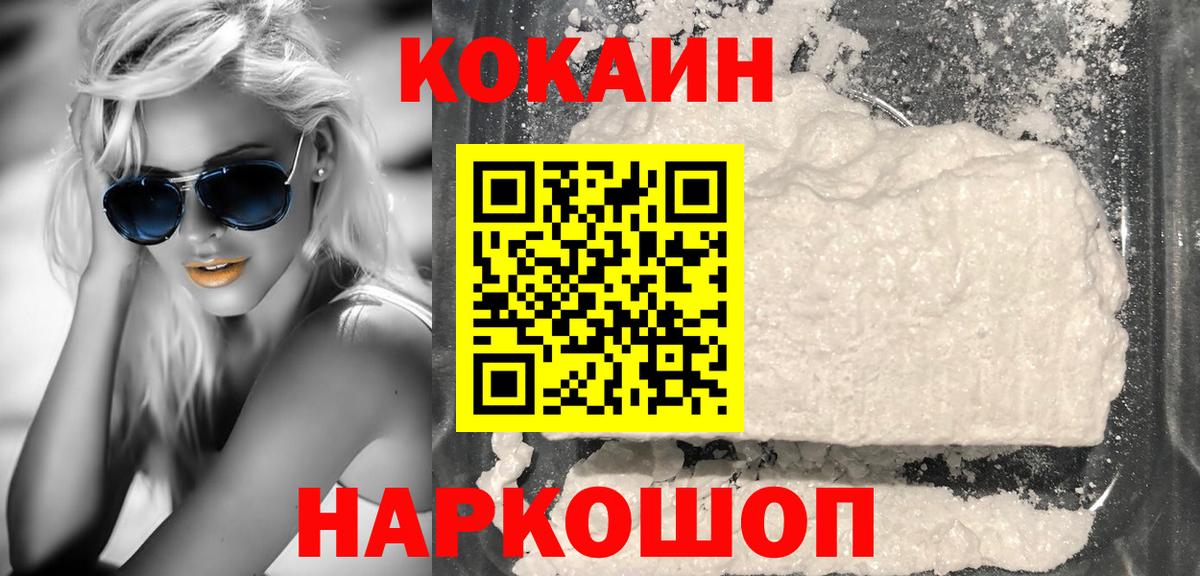 Лесной  COCAIN  Cocaine Колумбийский  даркнет сайт  COCAIN Колумбийский  Вход с VPN 