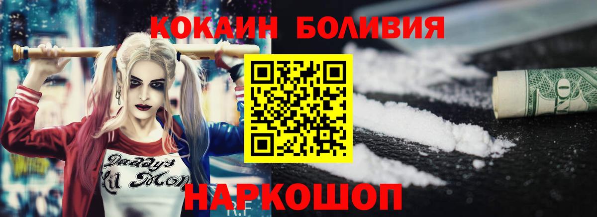 Кокаин VHQ Лесной