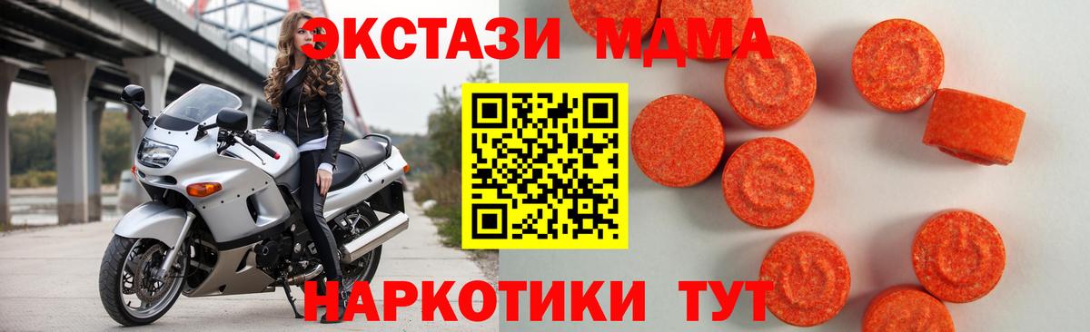 Лесной  ЭКСТАЗИ таблы  Вход с VPN  ЭКСТАЗИ XTC 