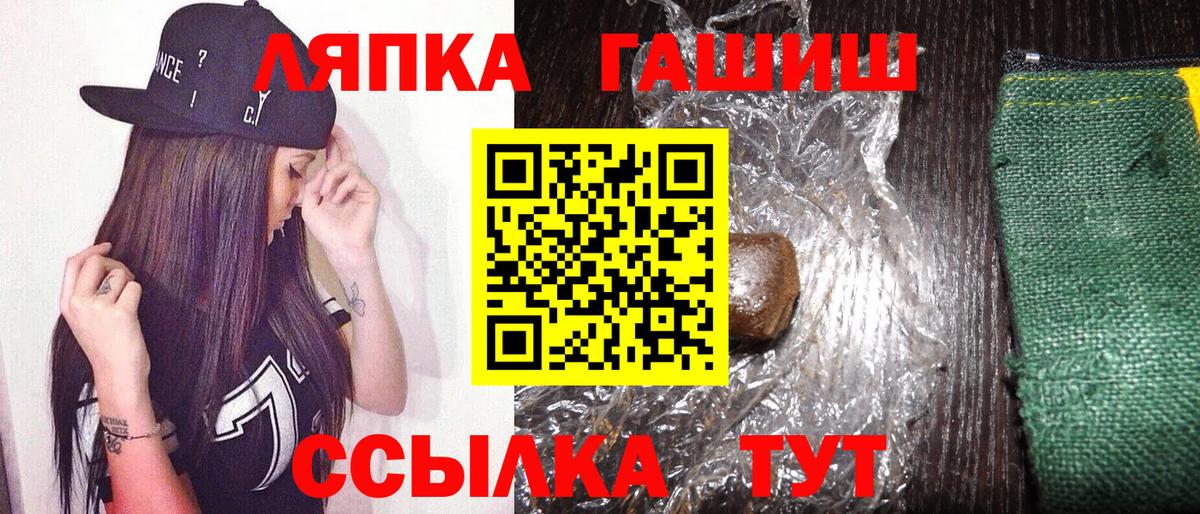 ГАШИШ Cannabis  Гашиш  ГАШИШ убойный  Лесной  Вход с VPN 