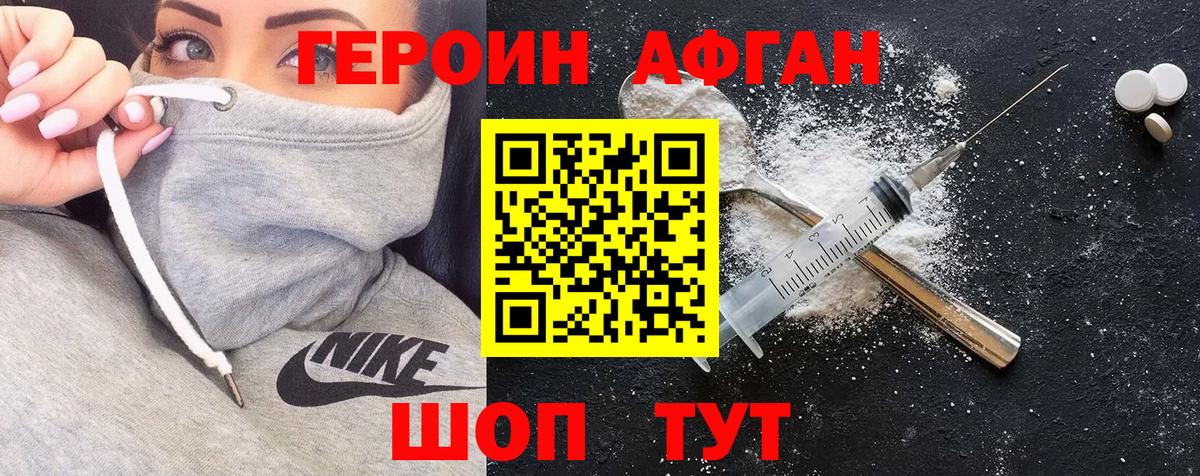ГЕРОИН VHQ Лесной