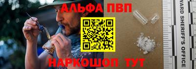альфа пвп Ипатово