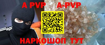 альфа пвп Ипатово