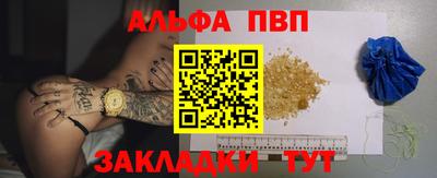 альфа пвп Ипатово