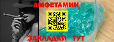 амфетамин Изобильный