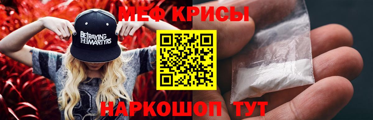 Меф  Вход с VPN  Лесной  МЕФ мука  МЯУ-МЯУ  Мефедрон VHQ 