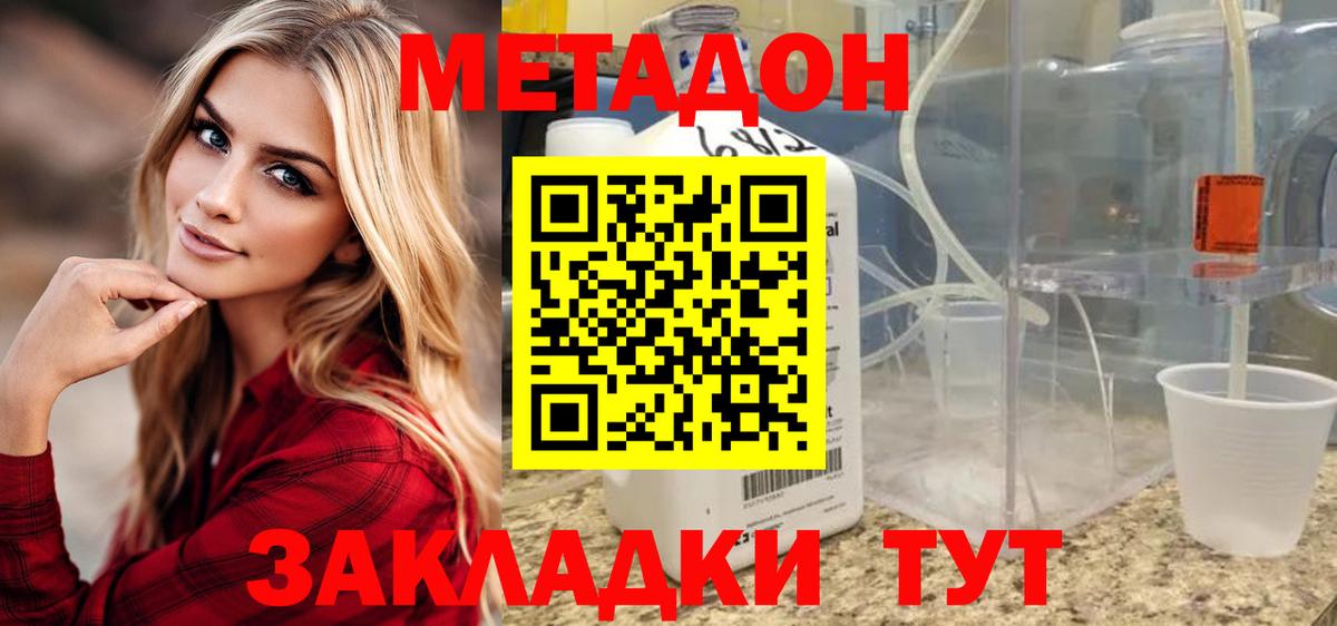 МЕТАДОН кристалл Лесной