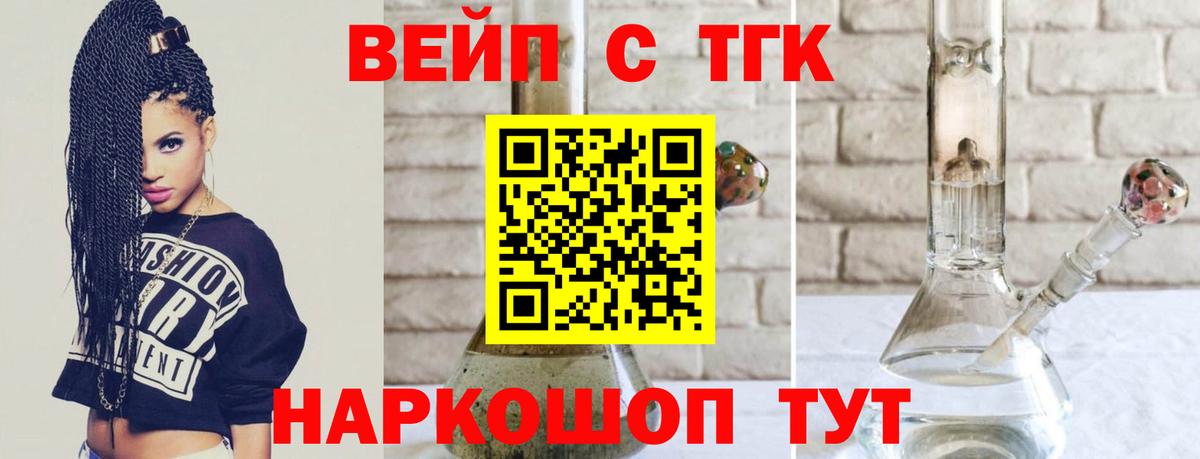 наркота  ТГК жижа  Вход с VPN  omg   Лесной 